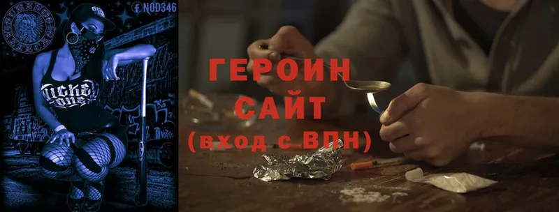 Героин Heroin  где найти   Всеволожск 